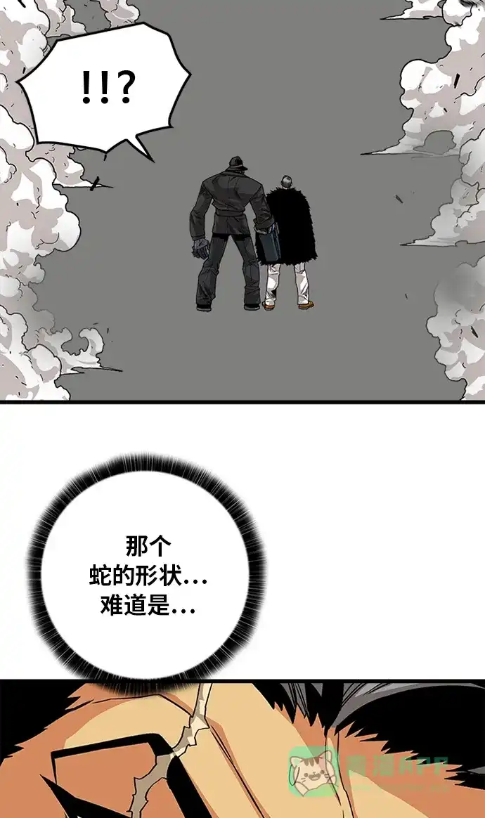 《巨魔猎手》[第2季] 第50话 第41页