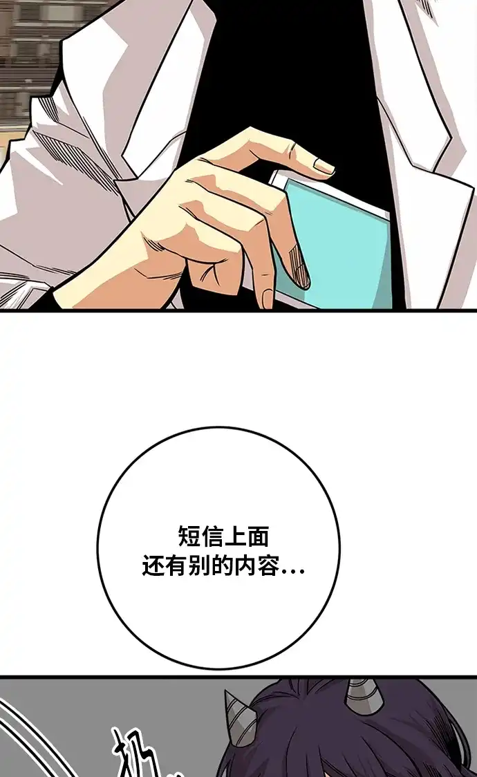 《巨魔猎手》[第2季] 第50话 第13页