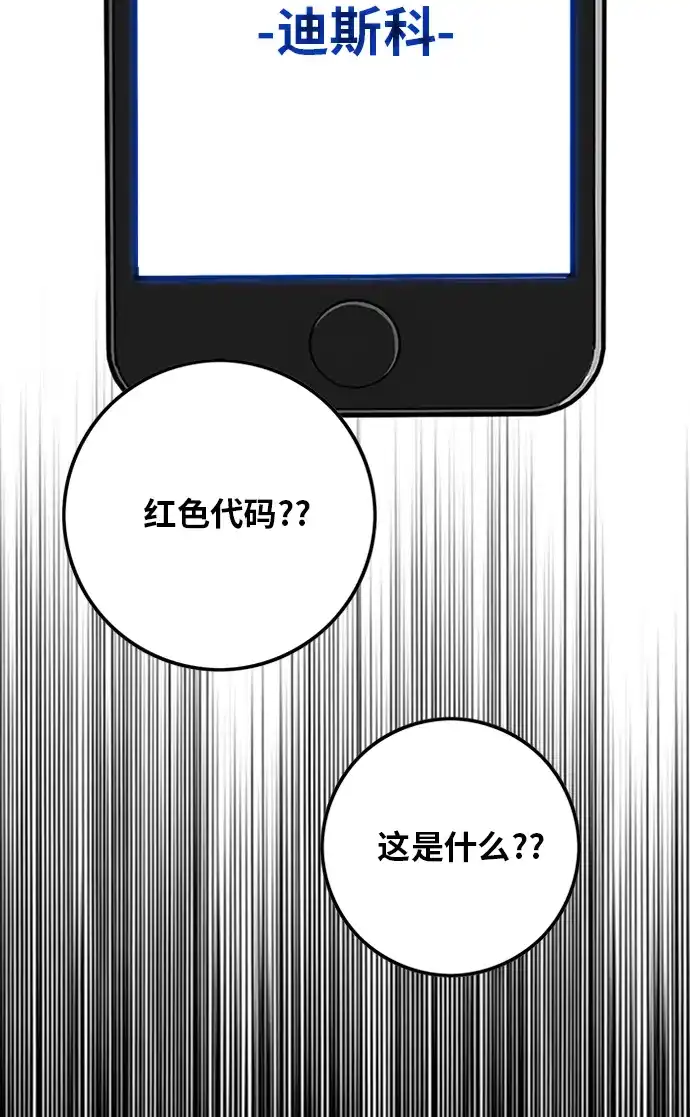 《巨魔猎手》[第2季] 第50话 第15页