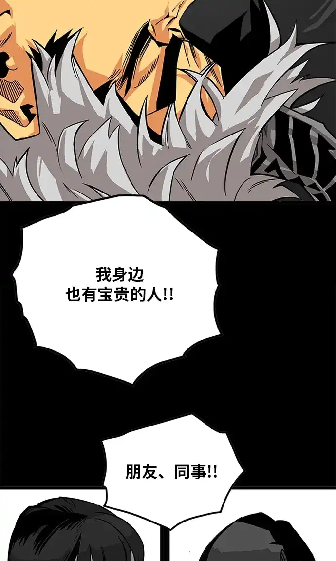 《巨魔猎手》[第2季] 第50话 第62页