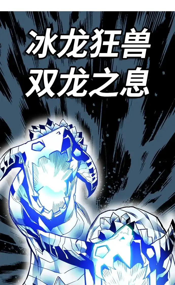 《巨魔猎手》[第2季] 第50话 第29页