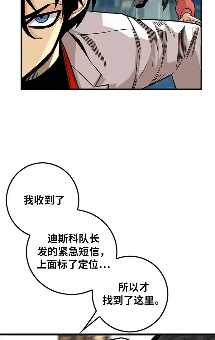 《巨魔猎手》[第2季] 第50话 第10页