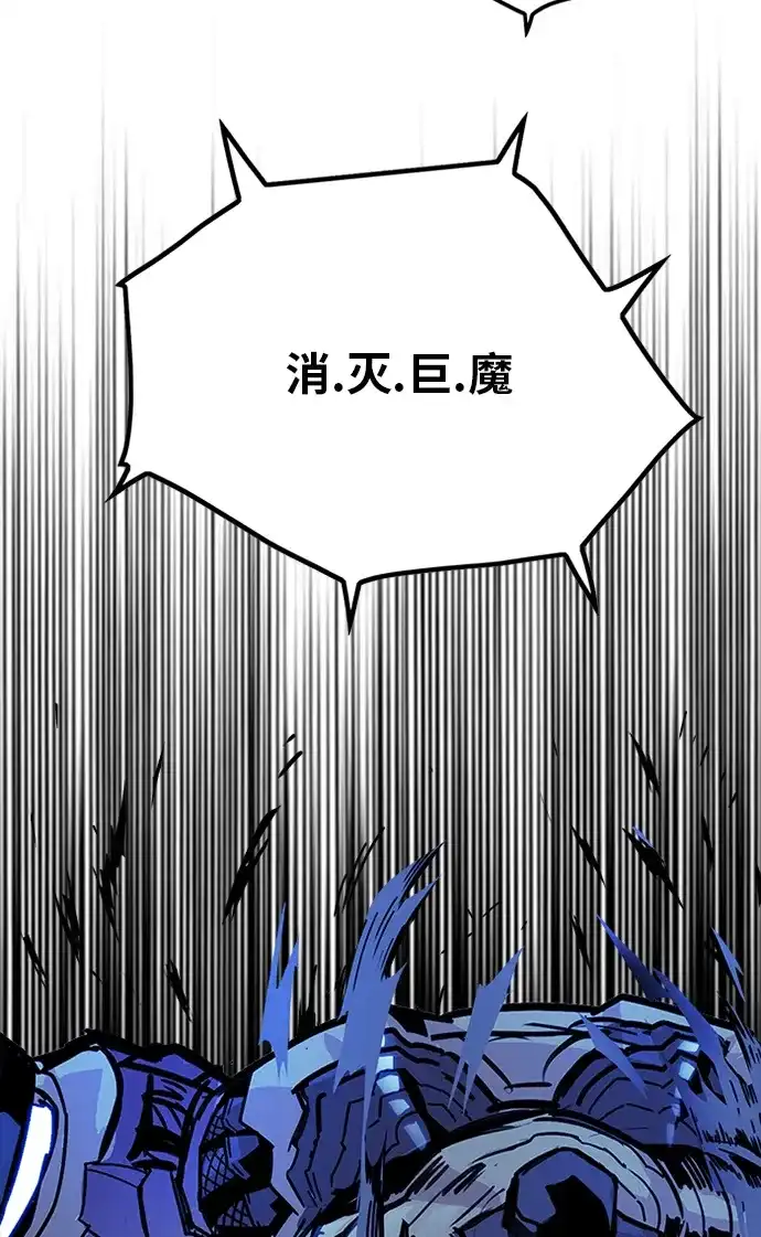 《巨魔猎手》[第2季] 第50话 第84页