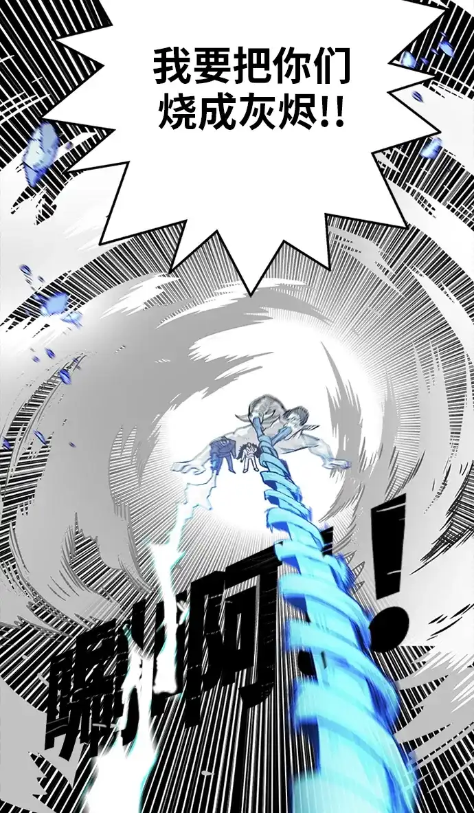 《巨魔猎手》[第2季] 第50话 第34页