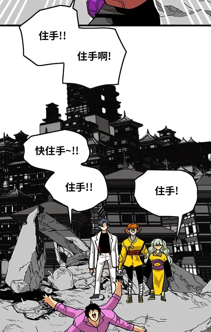 《巨魔猎手》[第2季] 第50话 第79页