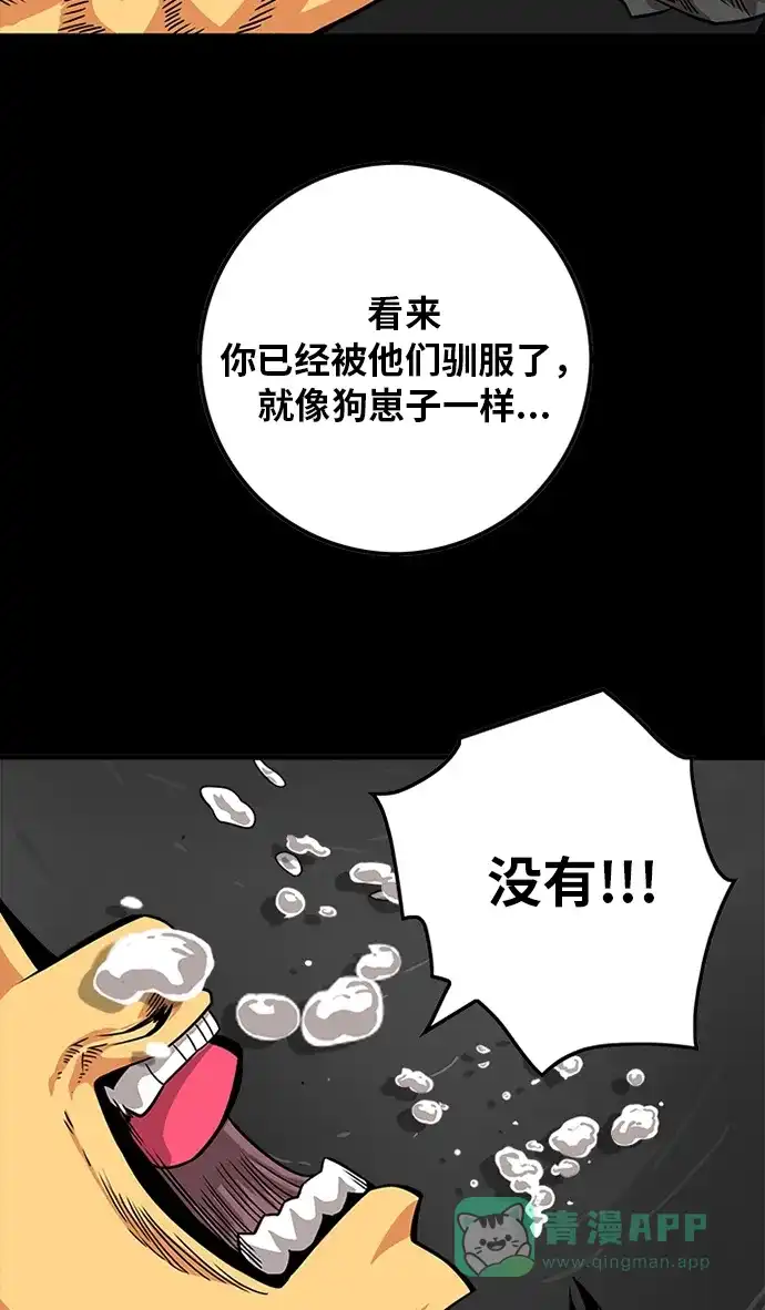 《巨魔猎手》[第2季] 第50话 第61页