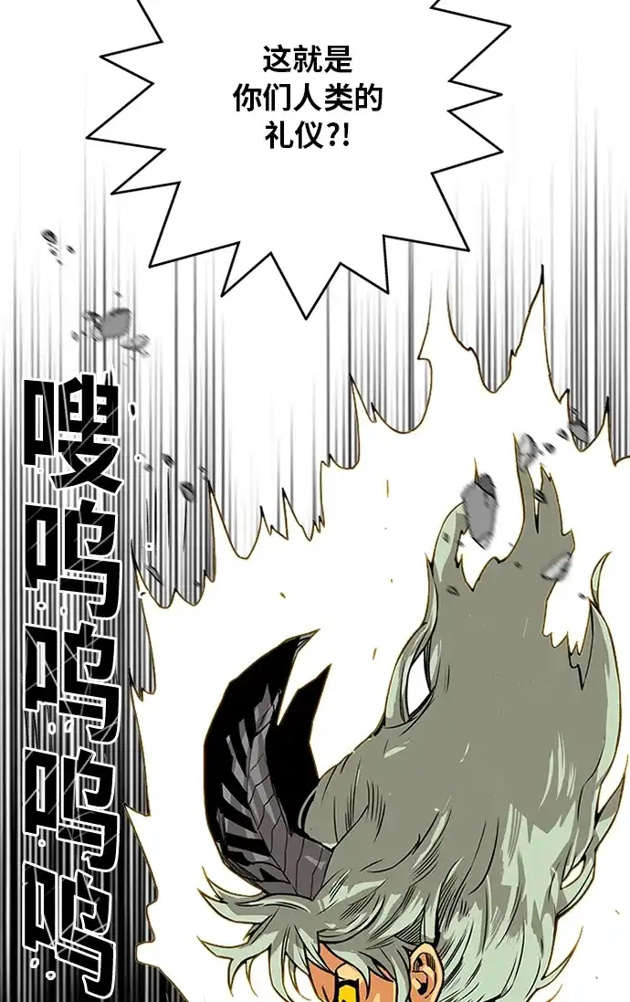 《巨魔猎手》[第2季] 第50话 第88页