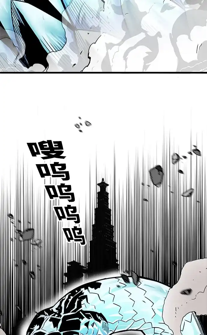 《巨魔猎手》[第2季] 第50话 第39页