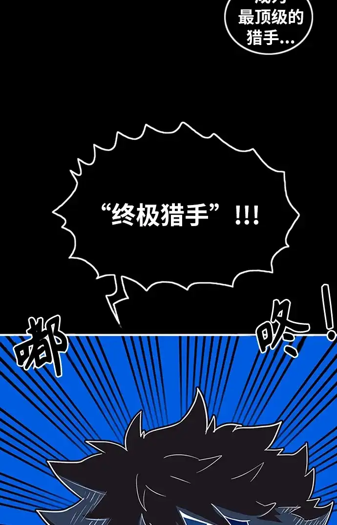 《巨魔猎手》[第2季] 第50话 第48页