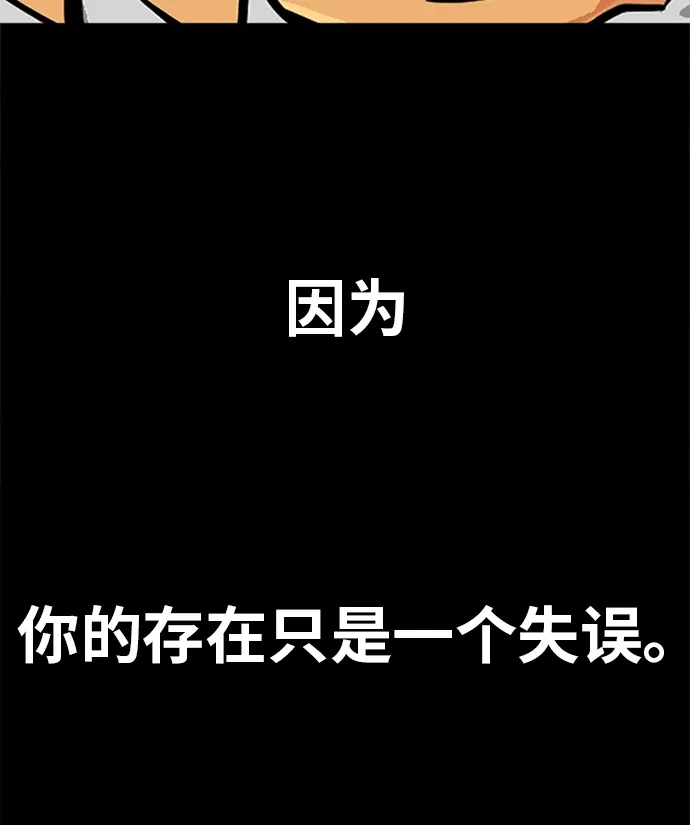 《巨魔猎手》[第2季] 第50话 第72页
