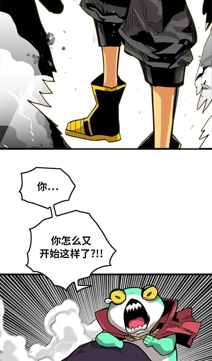 《巨魔猎手》[第2季] 第50话 第90页