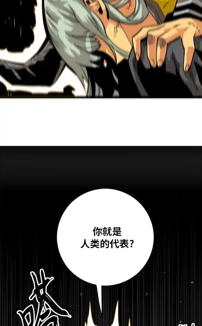 《巨魔猎手》[第2季] 第50话 第102页