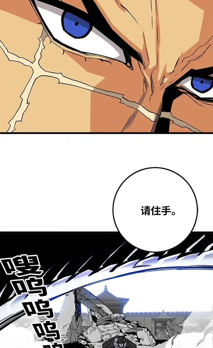 《巨魔猎手》[第2季] 第50话 第42页