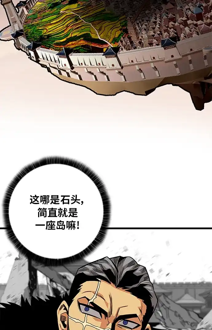 《巨魔猎手》[第2季] 第51话 第33页