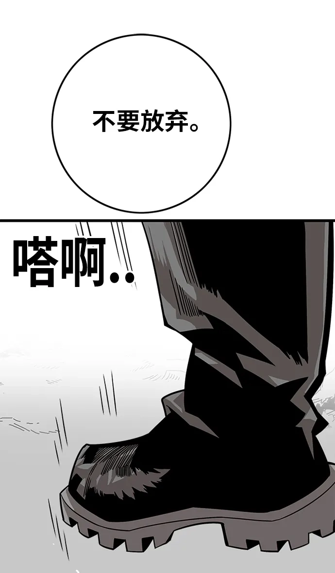 《巨魔猎手》[第2季] 第51话 第65页