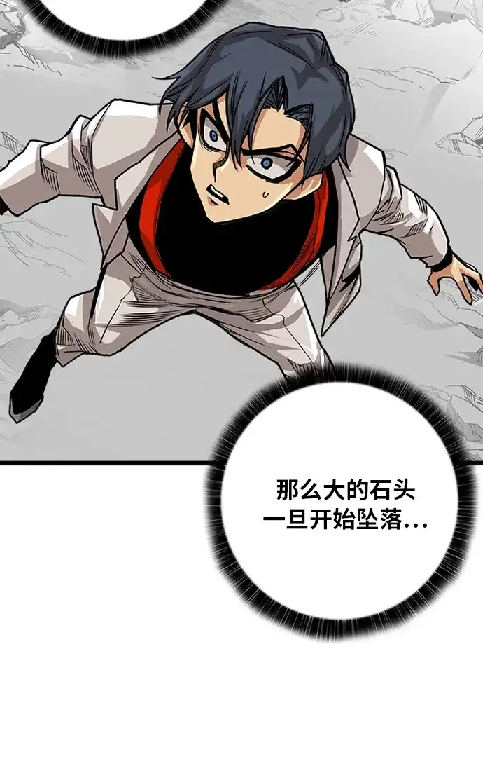《巨魔猎手》[第2季] 第51话 第54页