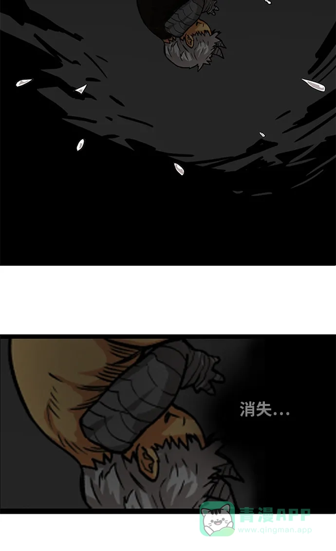《巨魔猎手》[第2季] 第51话 第6页