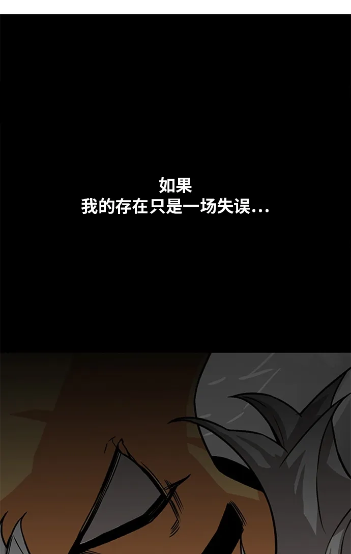 《巨魔猎手》[第2季] 第51话 第2页