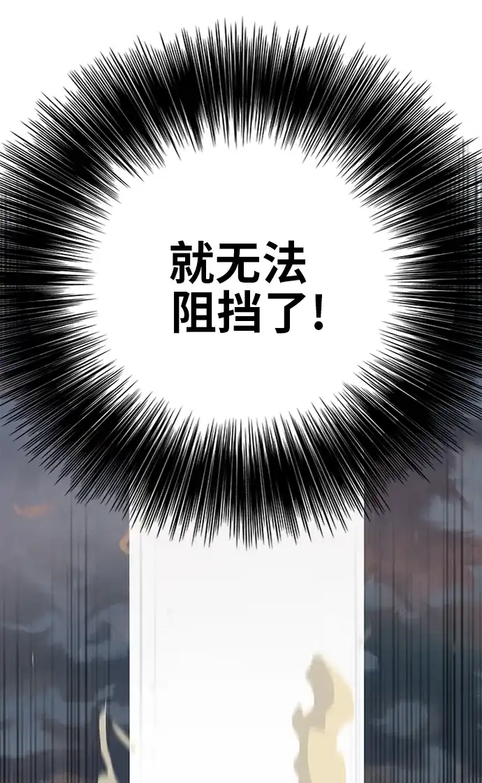 《巨魔猎手》[第2季] 第51话 第55页