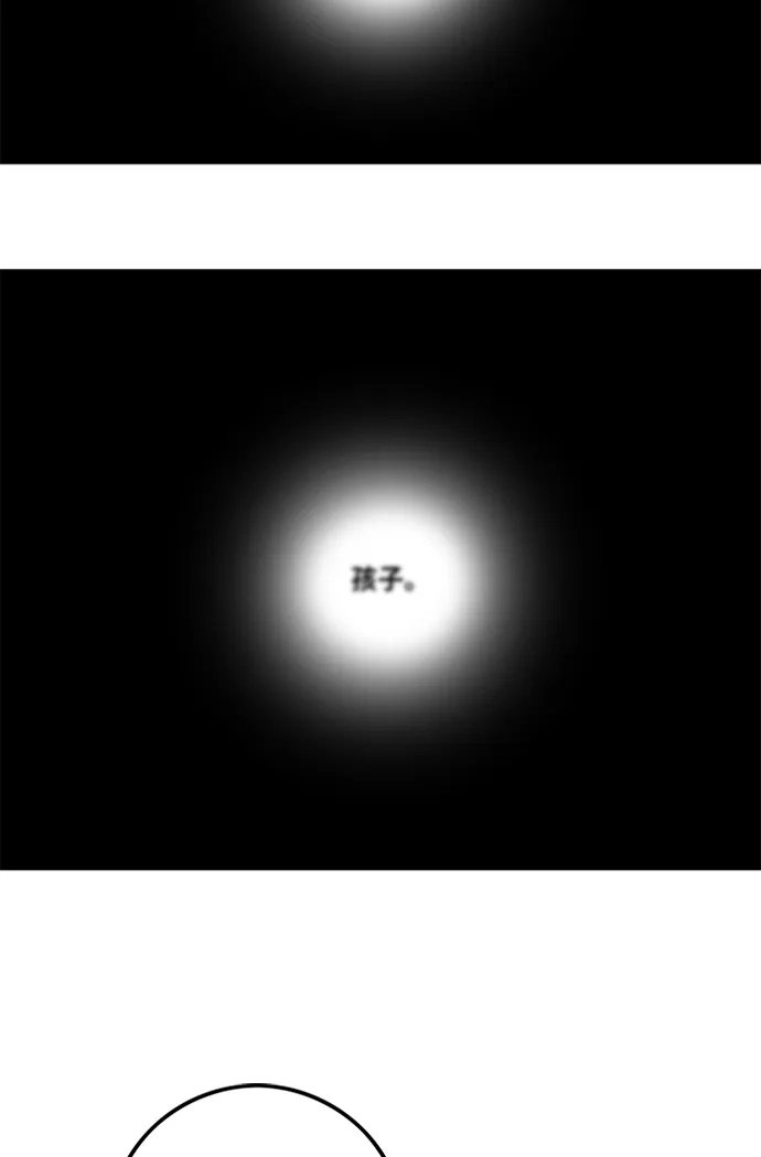 《巨魔猎手》[第2季] 第51话 第8页