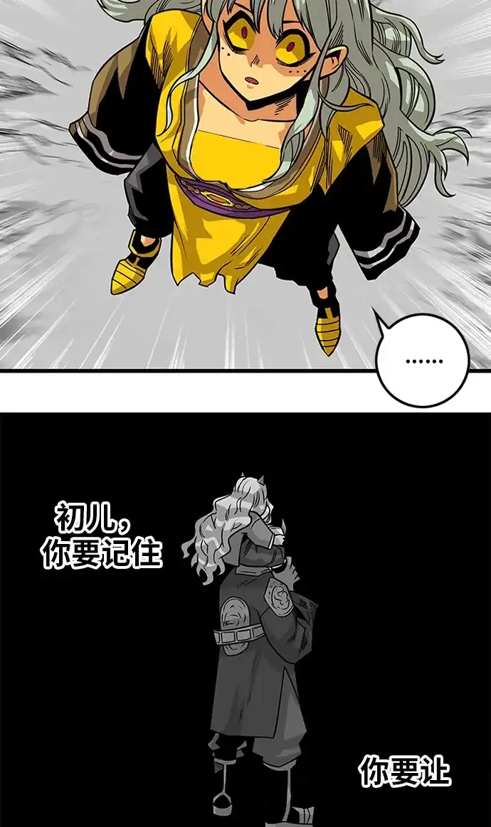 《巨魔猎手》[第2季] 第51话 第60页