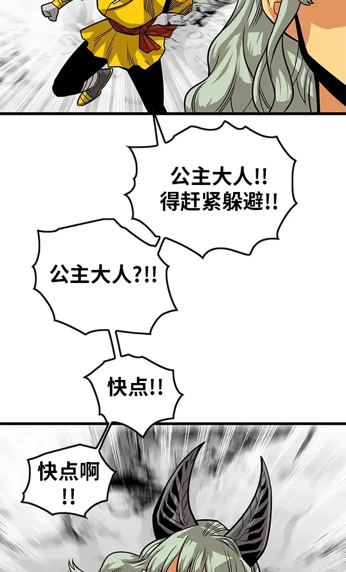 《巨魔猎手》[第2季] 第51话 第59页