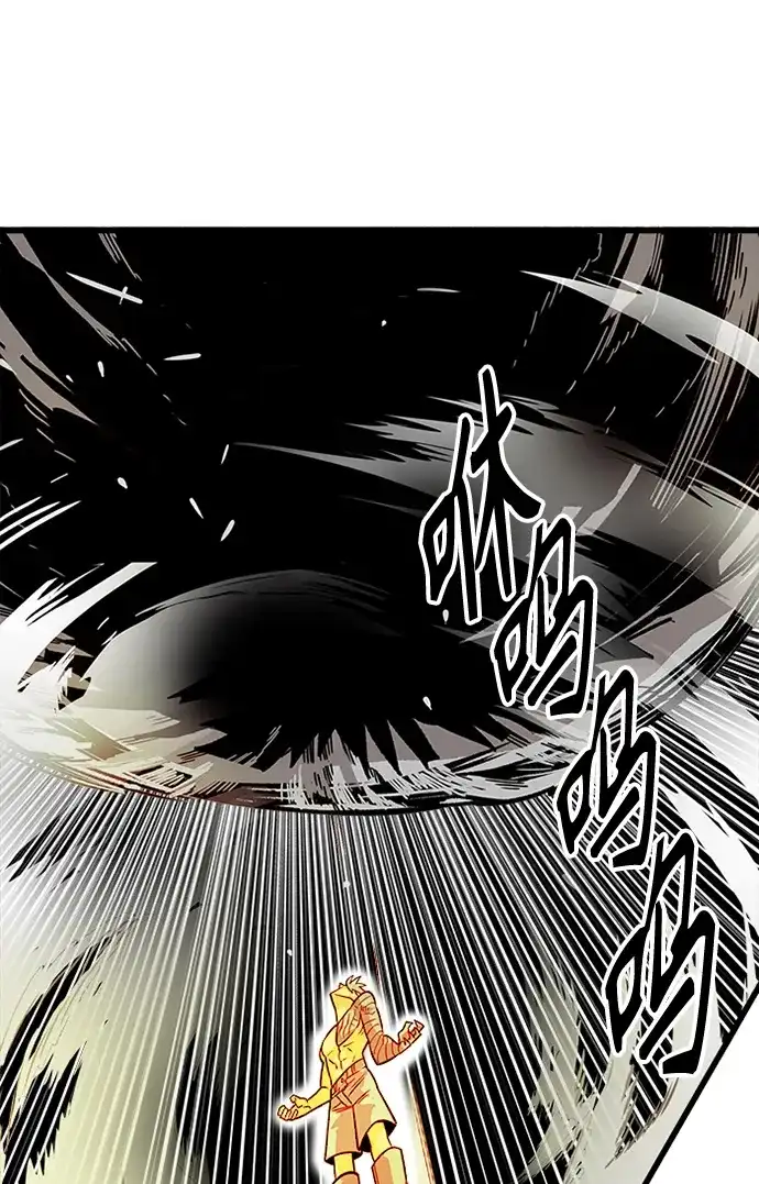 《巨魔猎手》[第2季] 第51话 第78页