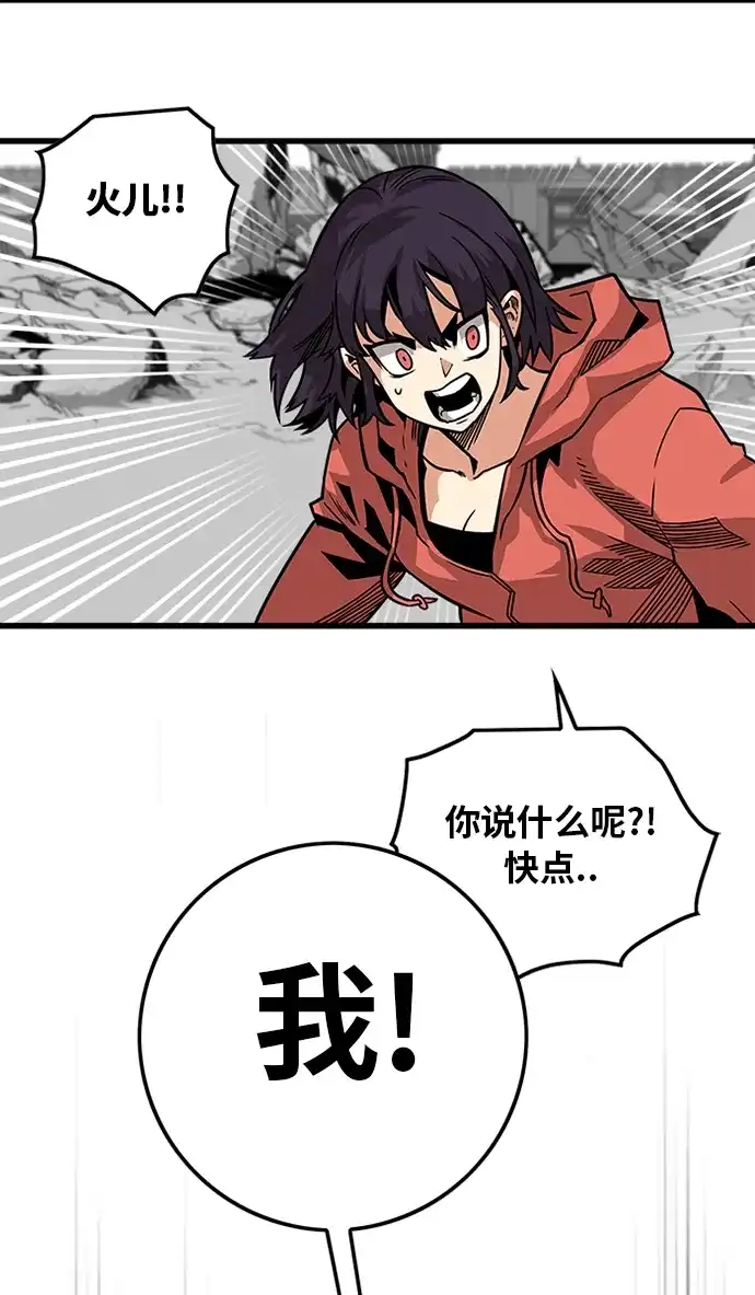 《巨魔猎手》[第2季] 第51话 第69页