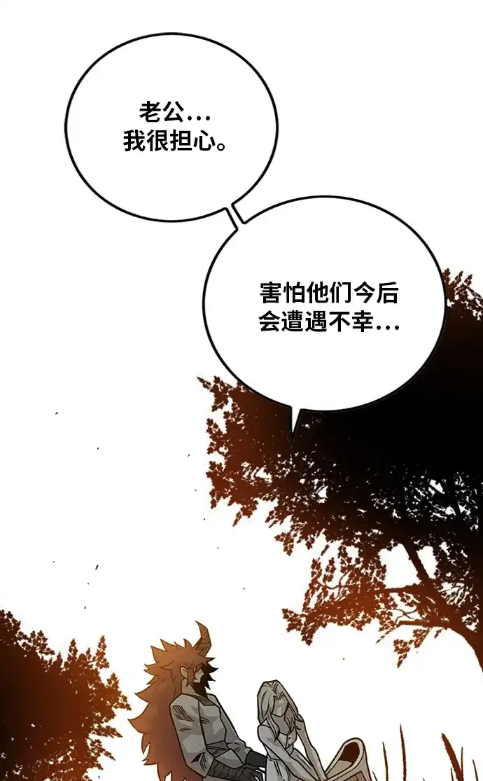 《巨魔猎手》[第2季] 第51话 第19页