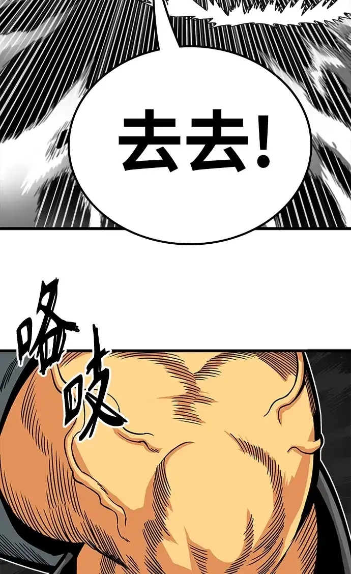 《巨魔猎手》[第2季] 第51话 第72页