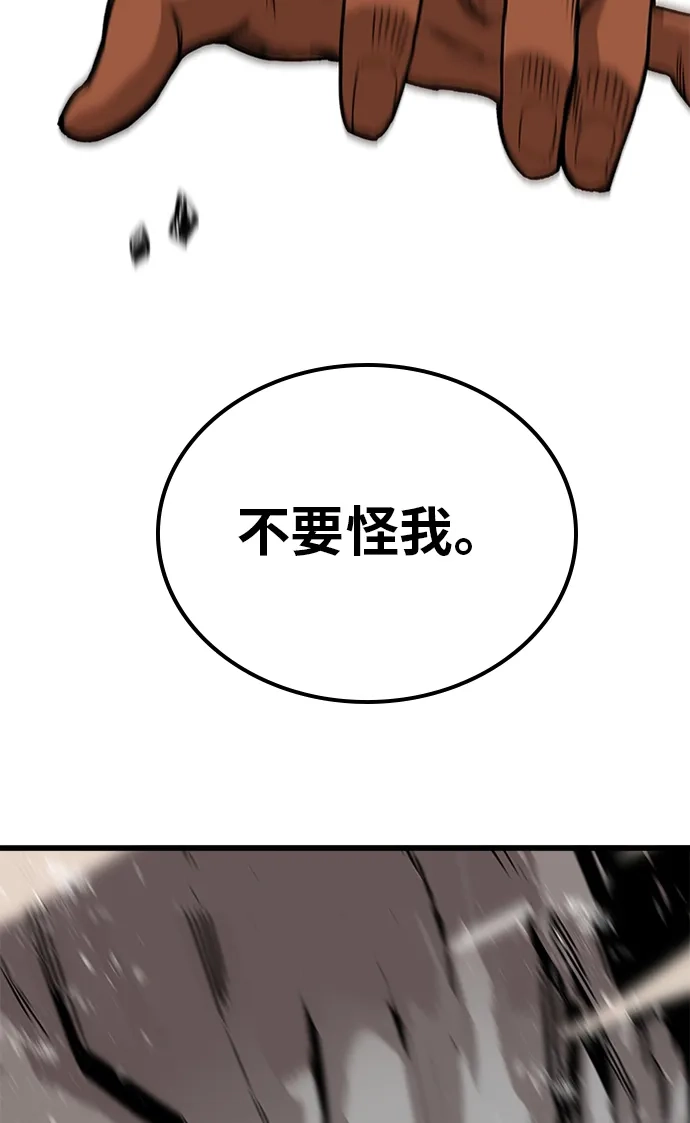 《巨魔猎手》[第2季] 第51话 第48页