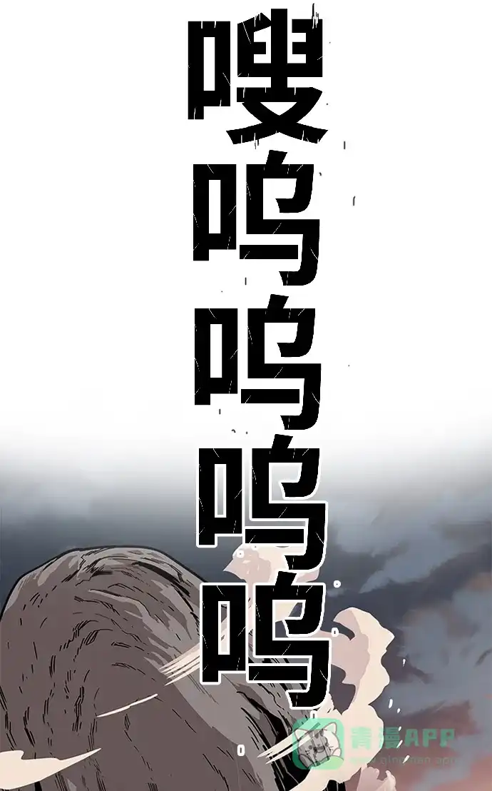 《巨魔猎手》[第2季] 第51话 第31页