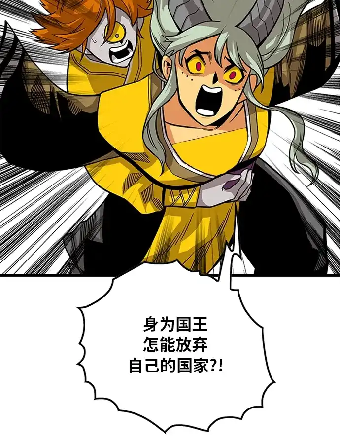《巨魔猎手》[第2季] 第51话 第64页