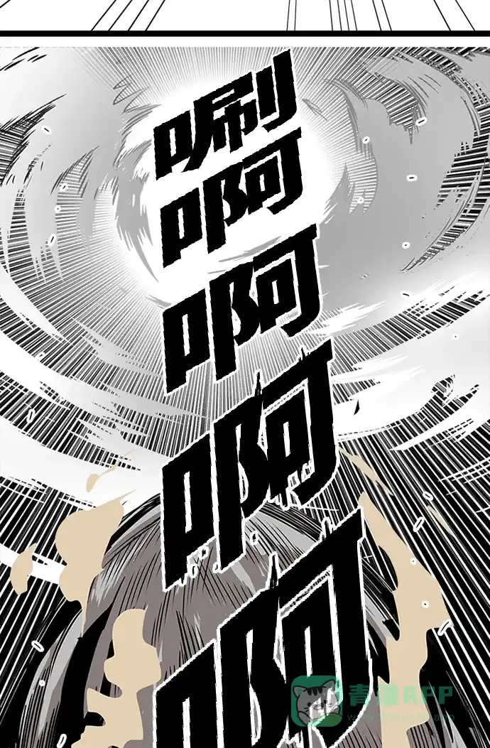 《巨魔猎手》[第2季] 第51话 第51页