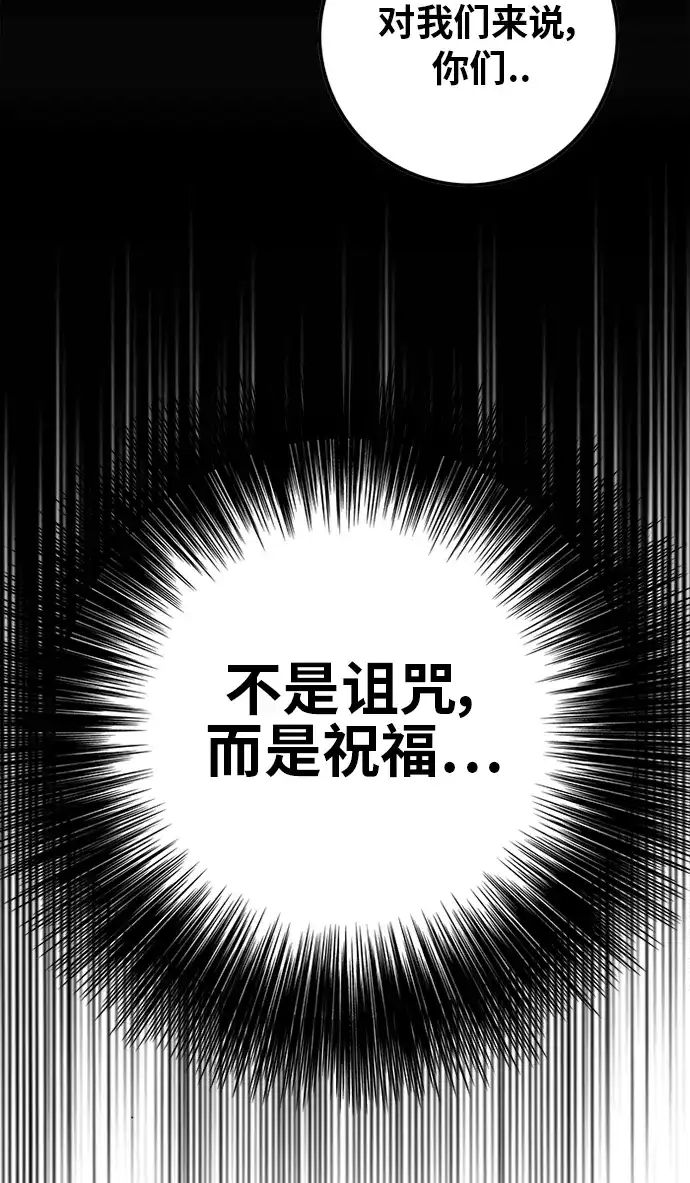 《巨魔猎手》[第2季] 第51话 第23页