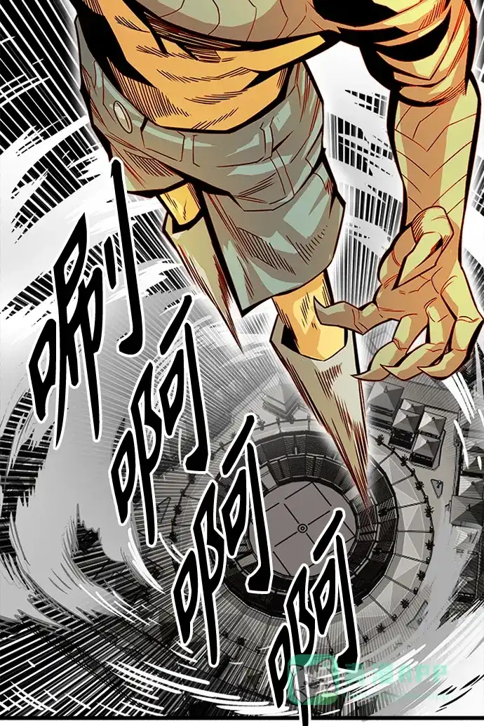 《巨魔猎手》[第2季] 第51话 第81页