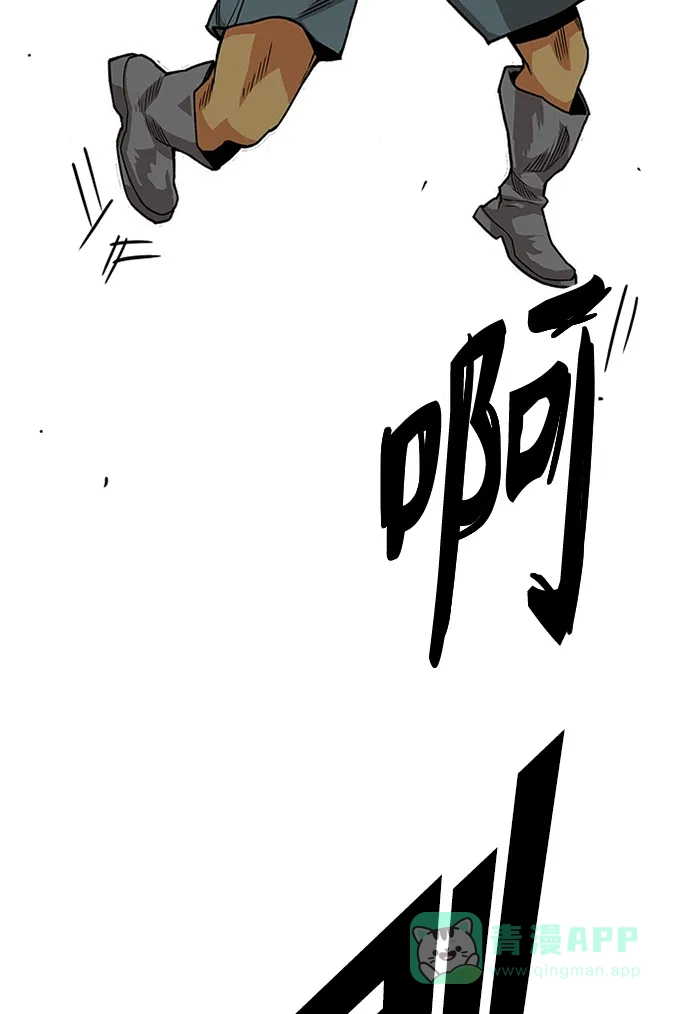 《巨魔猎手》[第2季] 第51话 第91页