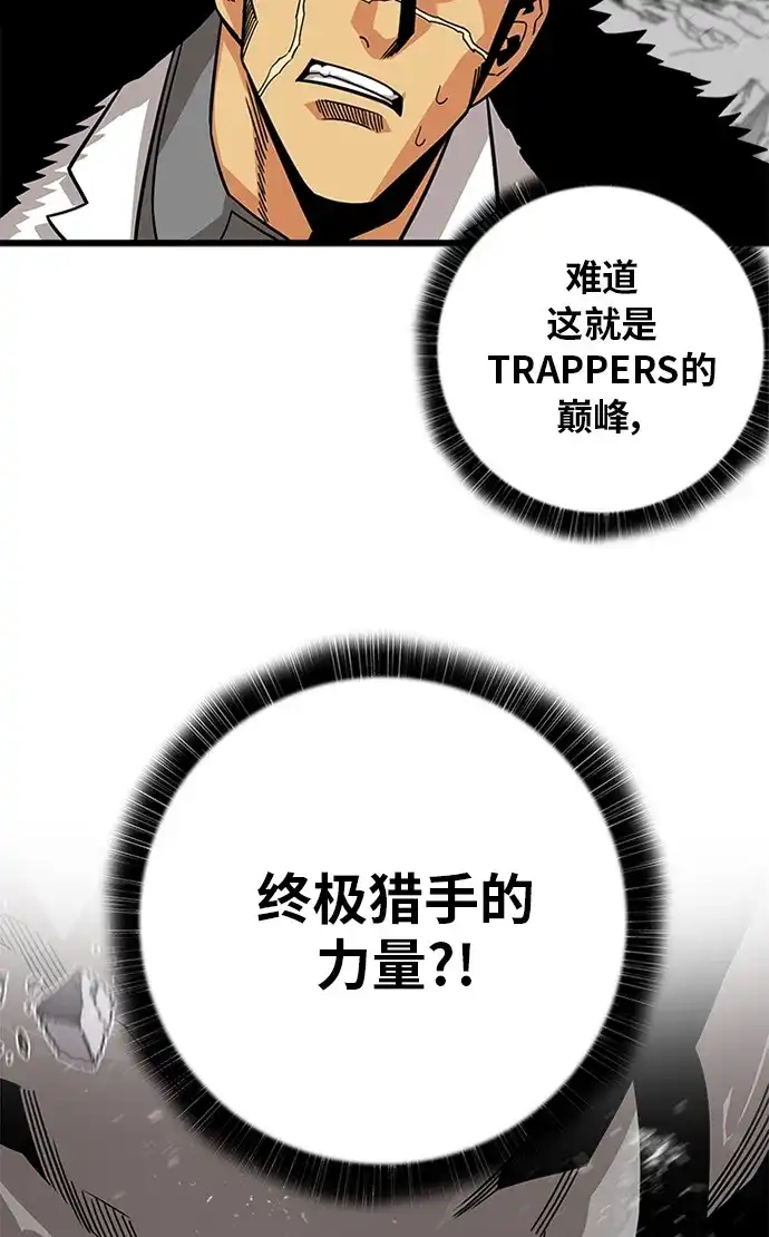 《巨魔猎手》[第2季] 第51话 第34页