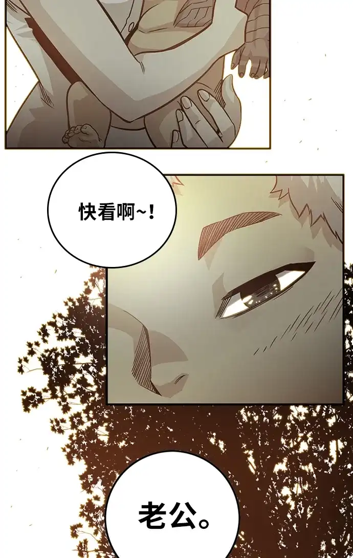 《巨魔猎手》[第2季] 第51话 第15页