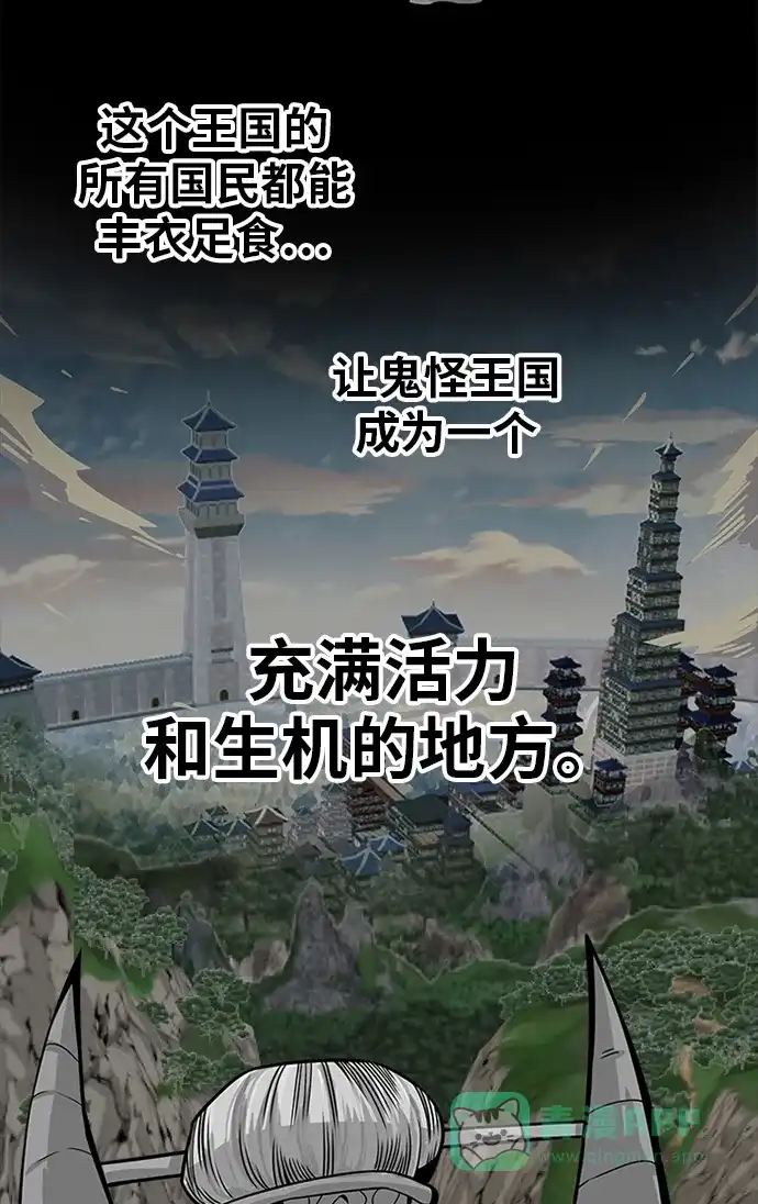 《巨魔猎手》[第2季] 第51话 第61页