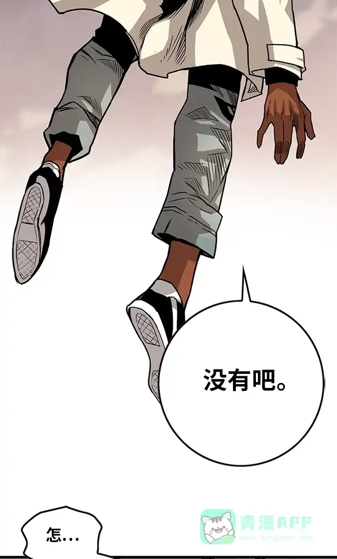 《巨魔猎手》[第2季] 第51话 第41页