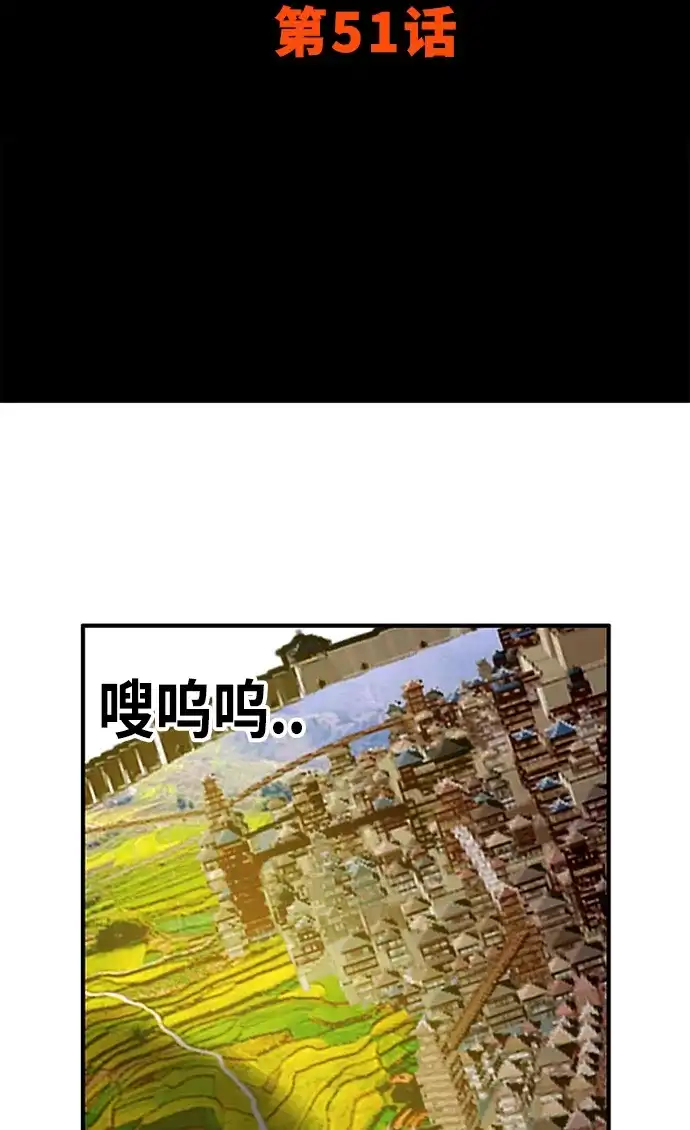 《巨魔猎手》[第2季] 第51话 第27页