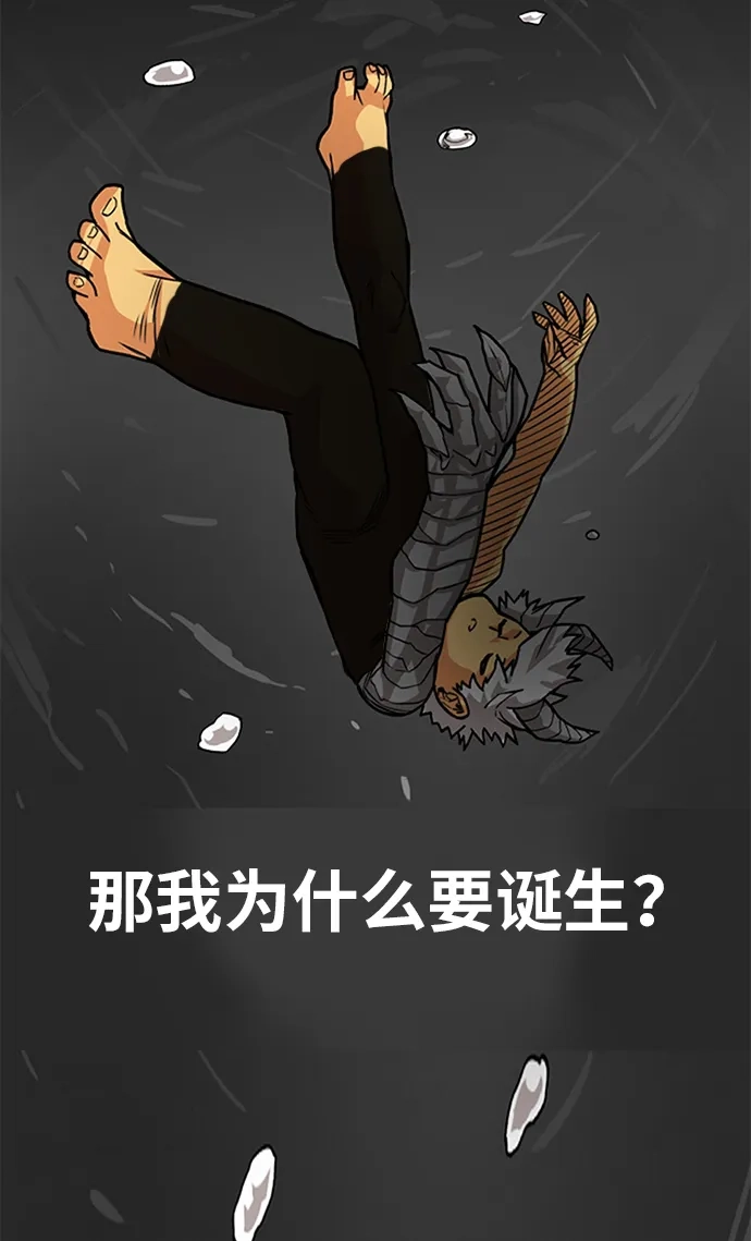 《巨魔猎手》[第2季] 第51话 第4页