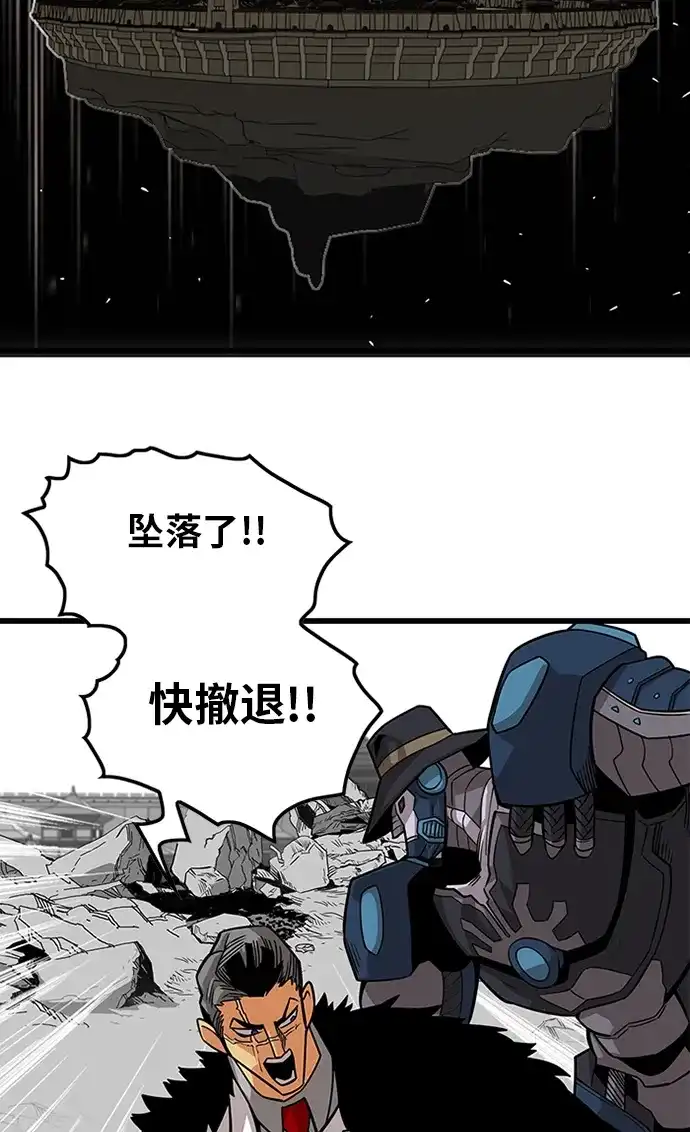 《巨魔猎手》[第2季] 第51话 第57页