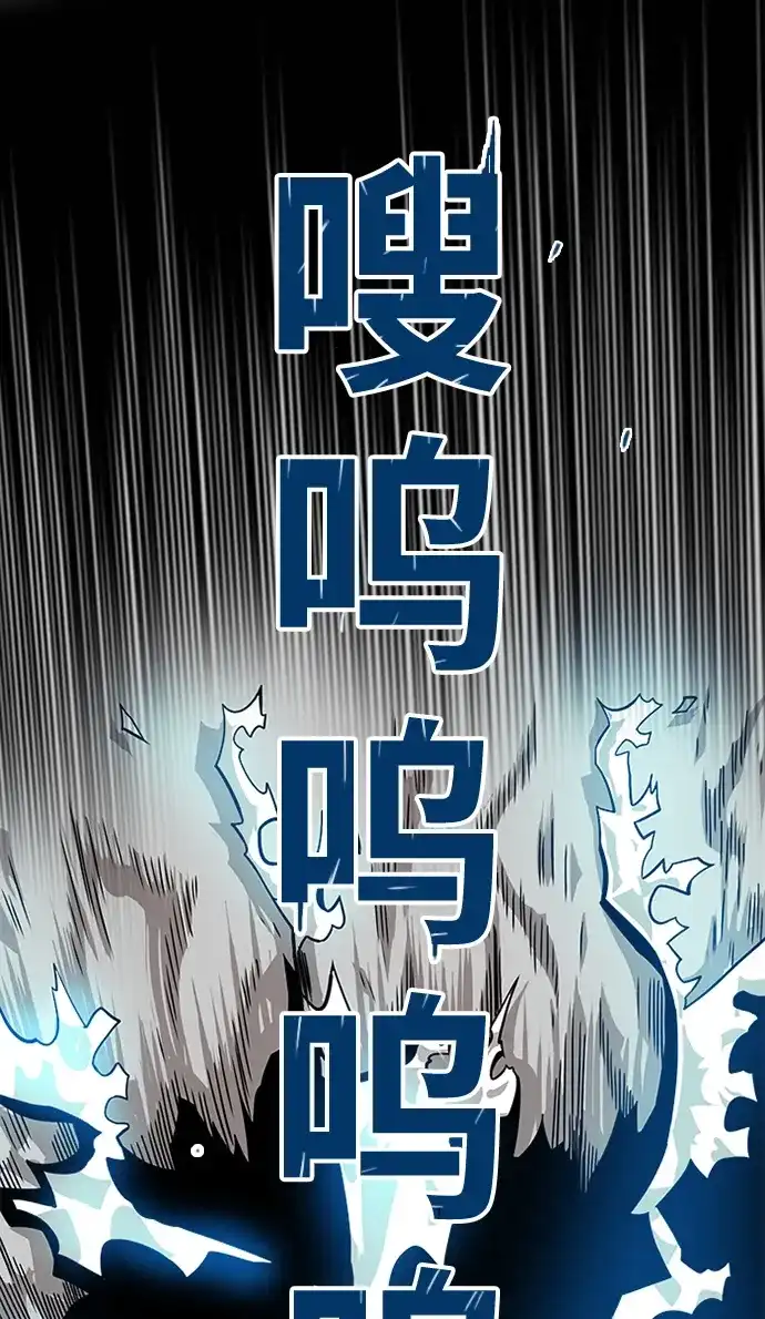 《巨魔猎手》[第2季] 第52话 第2页