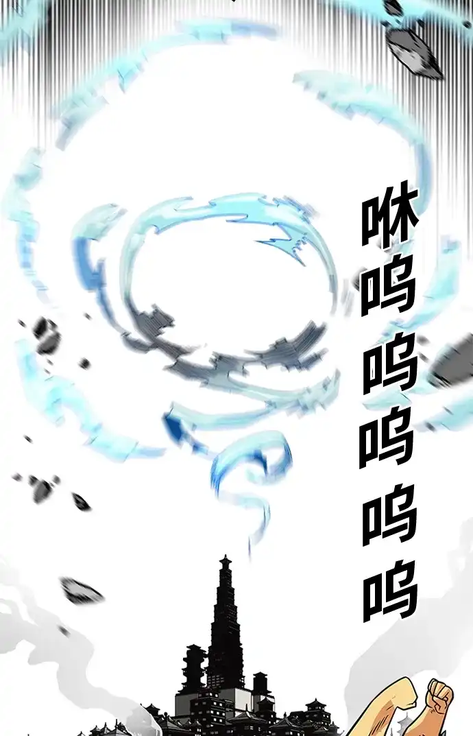《巨魔猎手》[第2季] 第52话 第13页