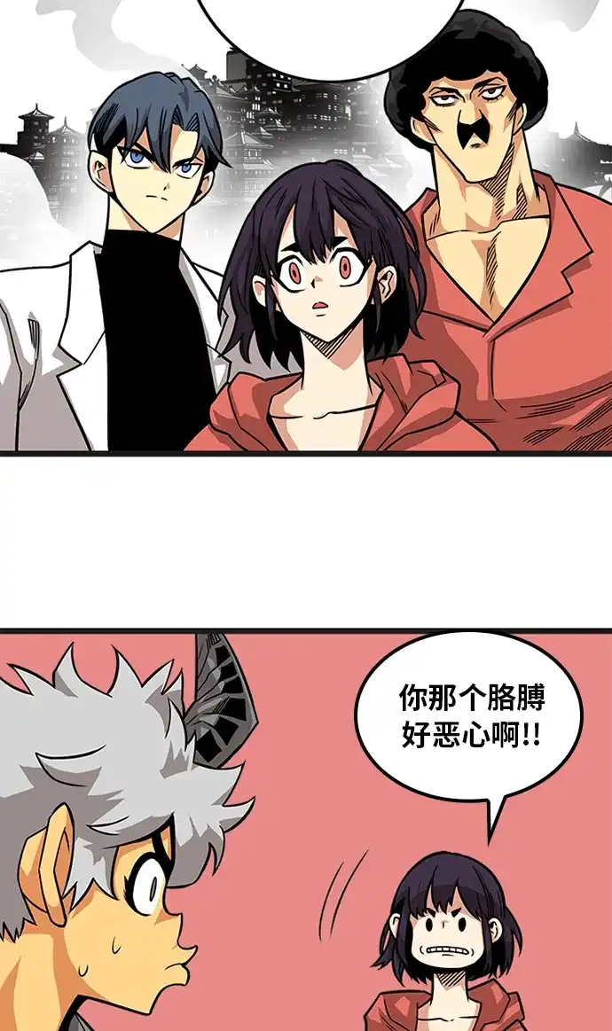 《巨魔猎手》[第2季] 第52话 第95页