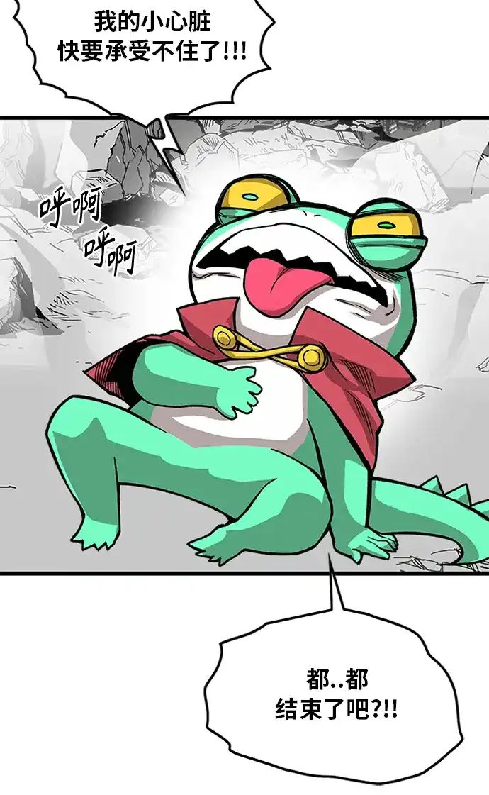 《巨魔猎手》[第2季] 第52话 第90页