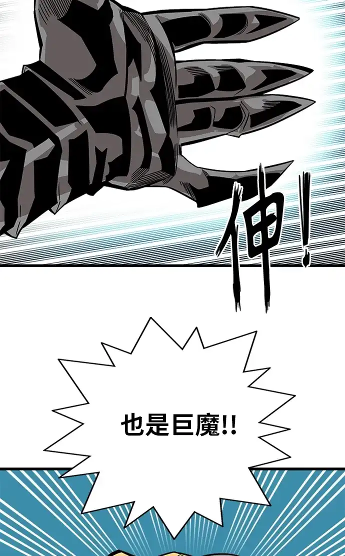 《巨魔猎手》[第2季] 第52话 第58页
