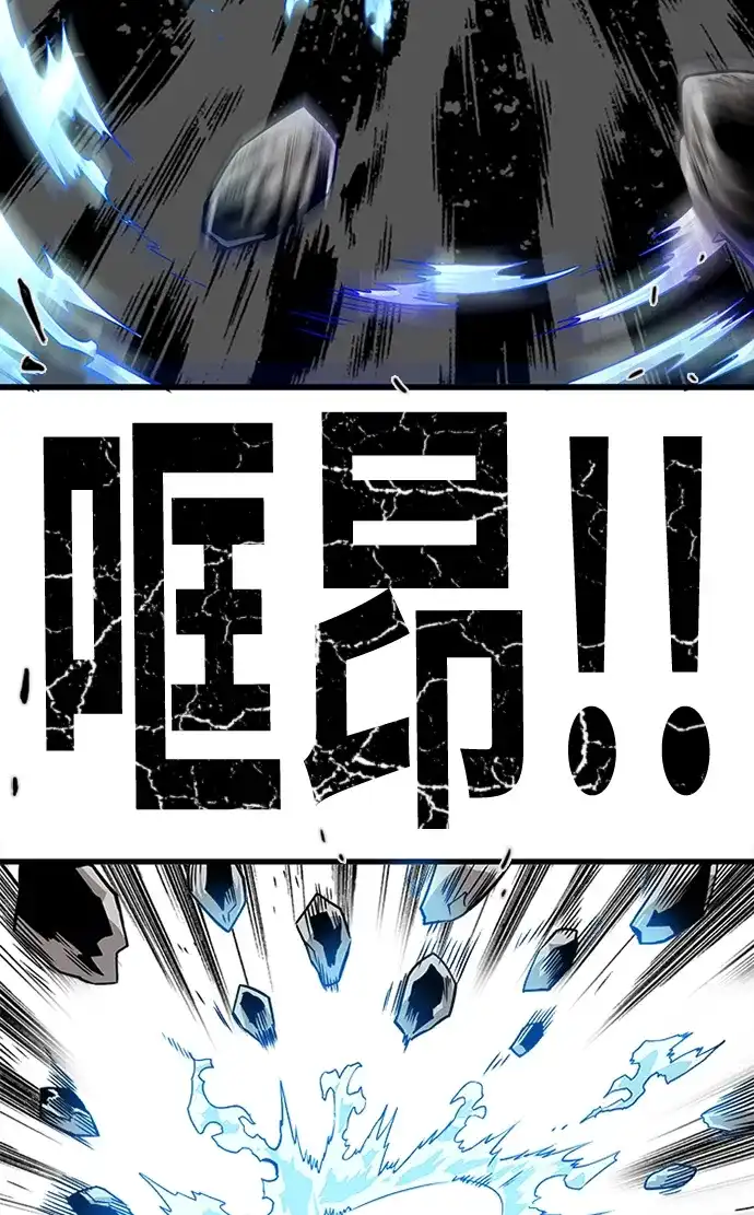 《巨魔猎手》[第2季] 第52话 第9页